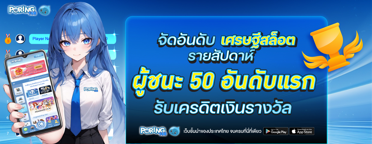 บาคาร่า คาสิโน สล็อตออนไลน์ จัดอันดับเศรษฐีสล็อตรายสัปดาห์ สล็อต